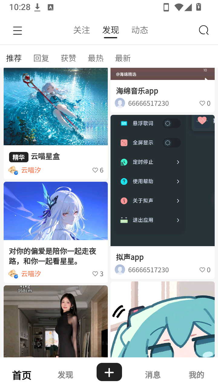 云喵社区