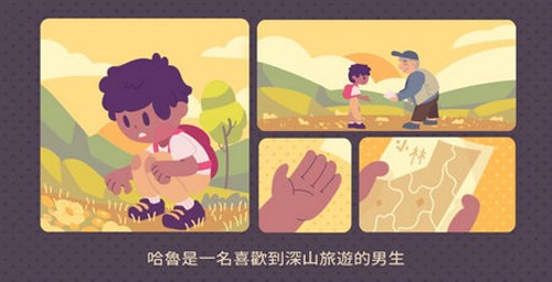 夜祭与曙光