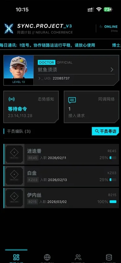 同调计划