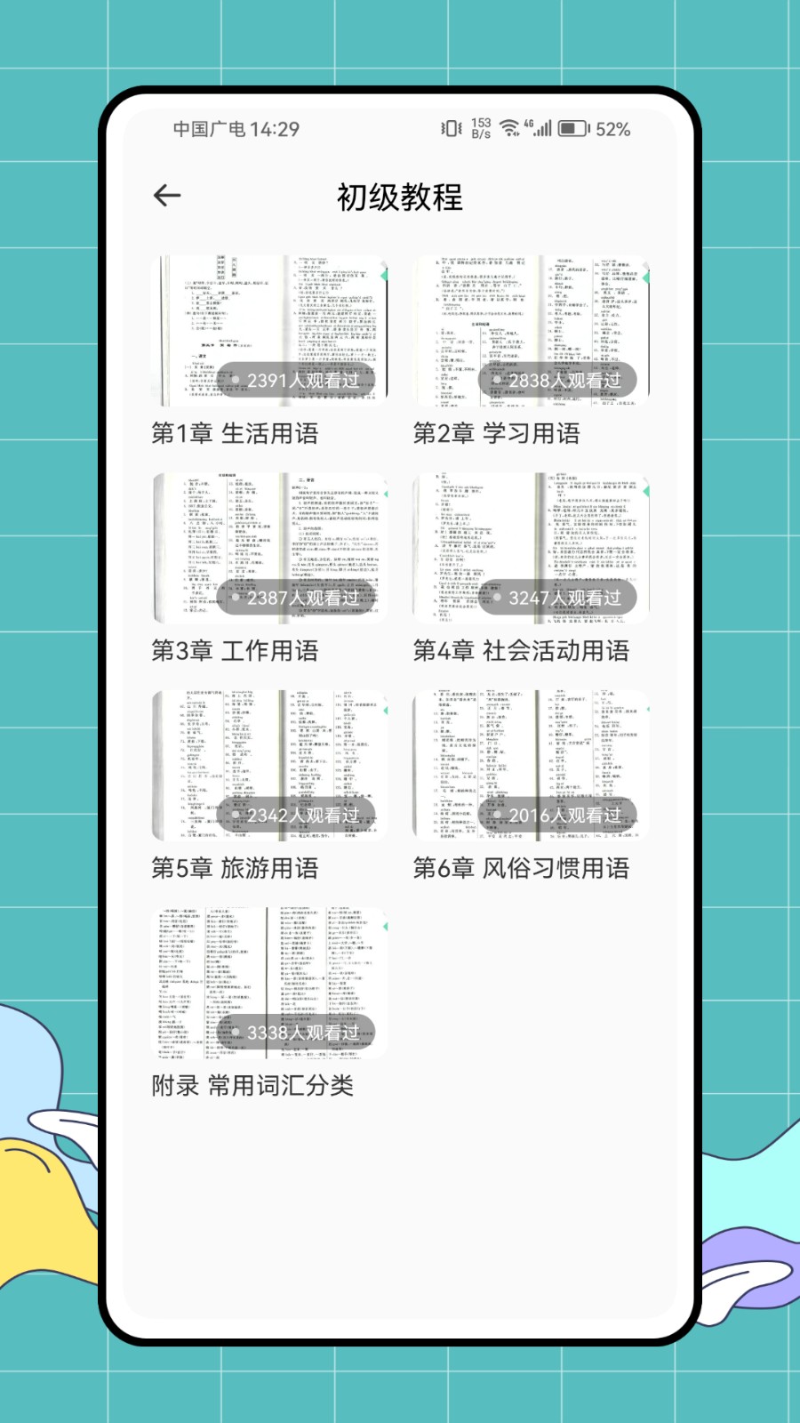 闽南话翻译