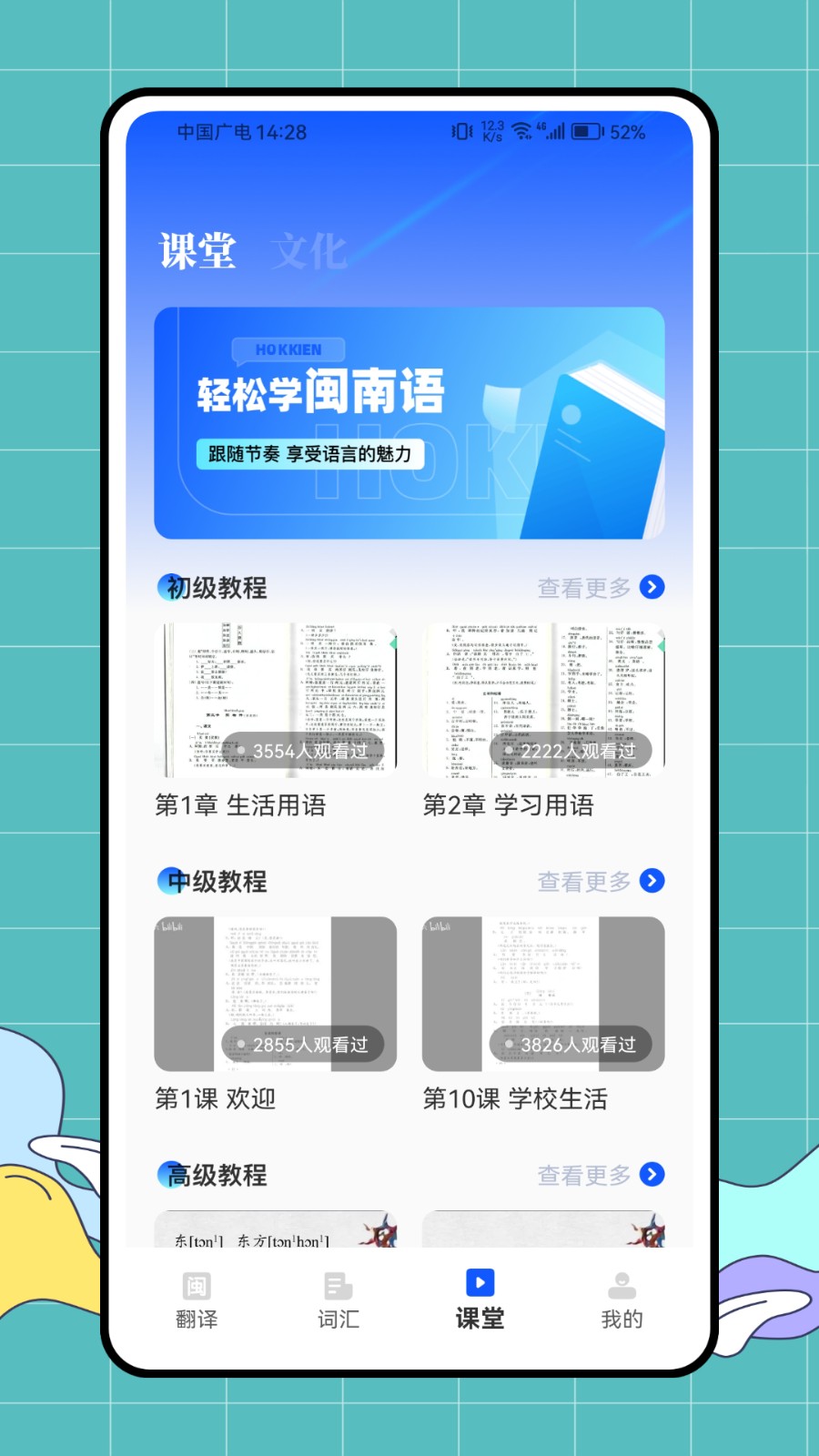 闽南话翻译