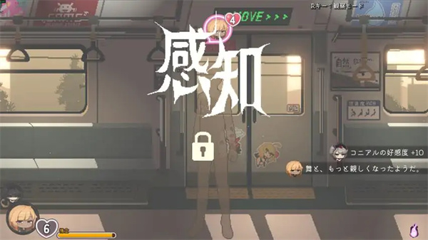 ChikanDensya2中文版
