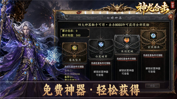 狂雷神龙合击