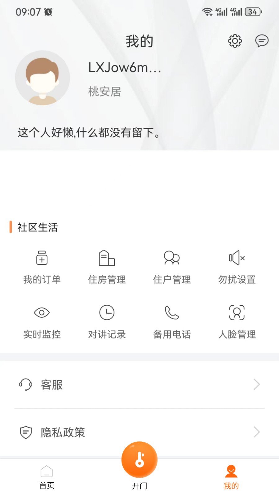桃园谷