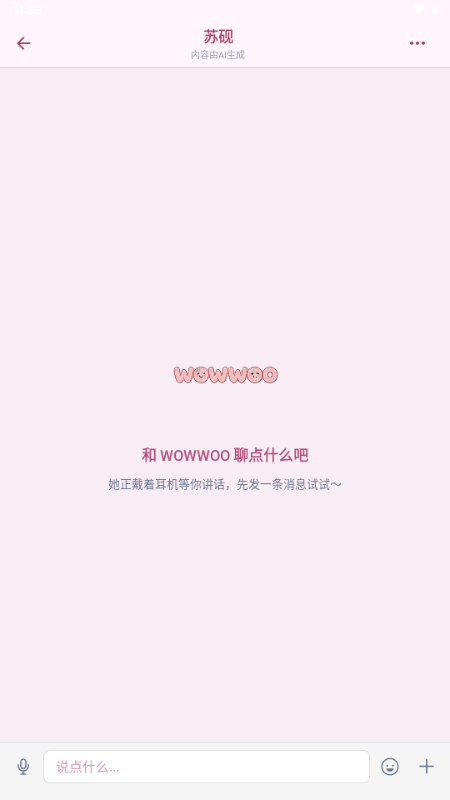 哇呜小手机