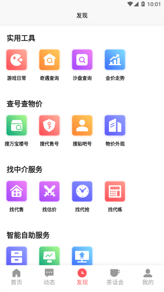 剑侠茶馆