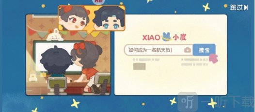 我是航天员