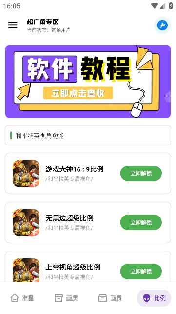 雨泽工具箱pro版