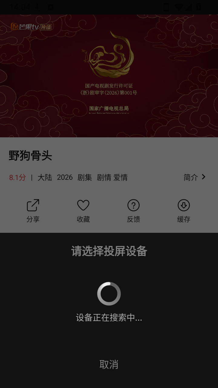 帧探舍
