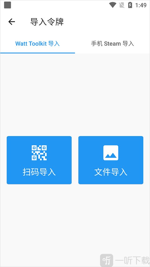 瓦特工具箱导入登录令牌界面