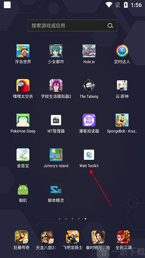 瓦特工具箱手机桌面图标