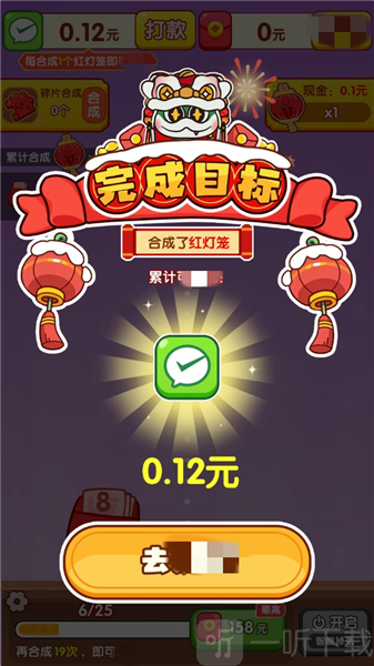 万事如意红包版