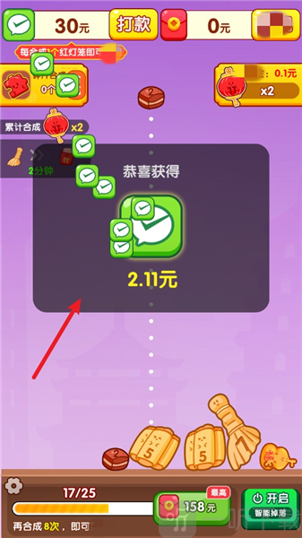 万事如意红包版