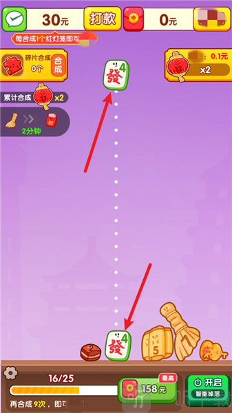 万事如意红包版