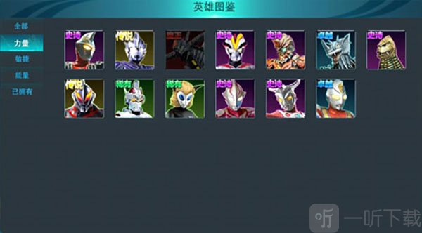 奥特曼传奇英雄力量型英雄推荐