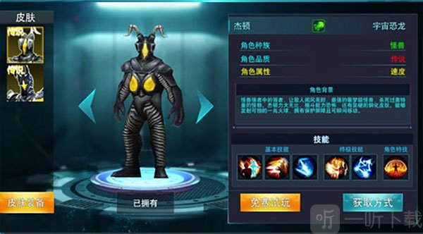 奥特曼传奇英雄杰顿角色介绍