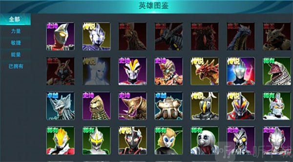 奥特曼传奇英雄英雄分类介绍