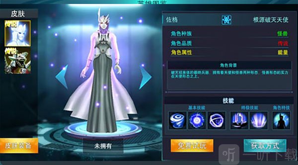 奥特曼传奇英雄佐格角色介绍
