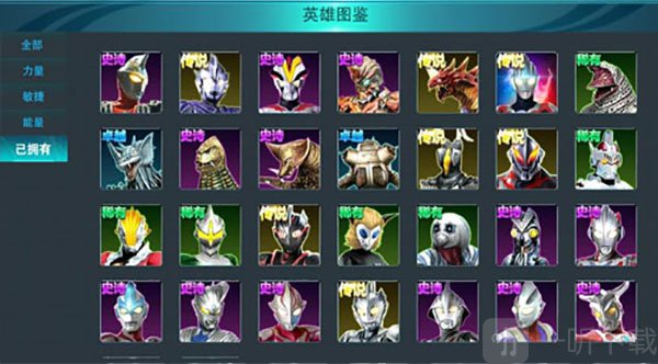 奥特曼传奇英雄英雄定位介绍