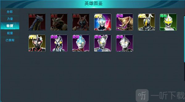 奥特曼传奇英雄敏捷型英雄推荐
