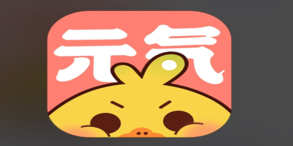 元气漫画