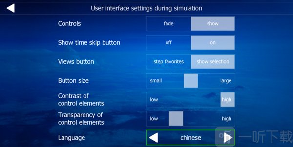 Aerofly FS Global语言切换界面