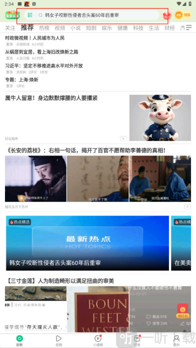趣头条极速版