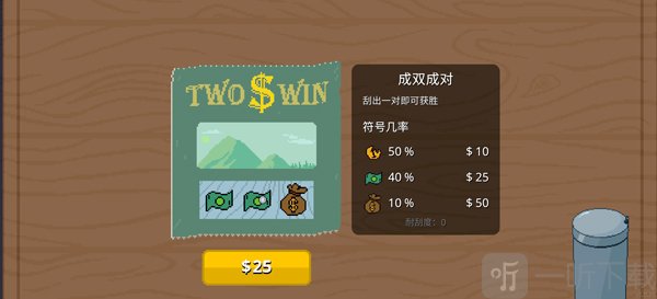 刮个爽刮刮卡玩法界面