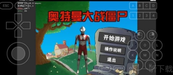 奥特曼大战僵尸无名版