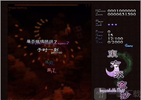 东方永夜抄决死Bomb操作界面