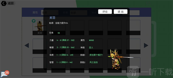 超数据世界宠物属性参考图