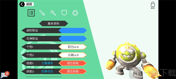超数据世界宠物基属性介绍