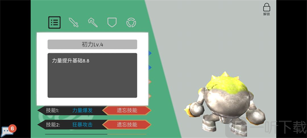超数据世界基属性效果展示