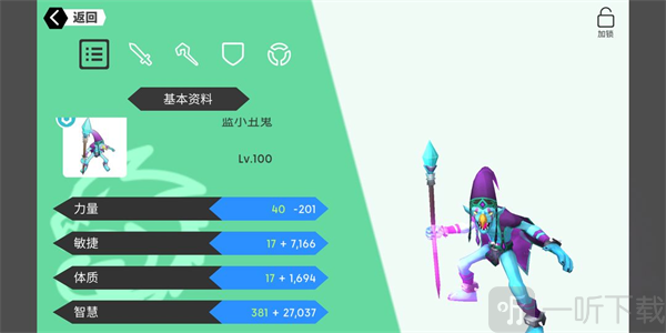 超数据世界蓝小丑鬼补正示例