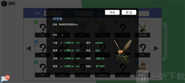 超数据世界全能宠物介绍