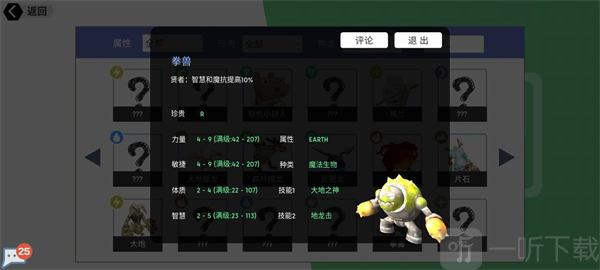 超数据世界双属性宠物介绍