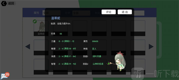 超数据世界角色宠介绍