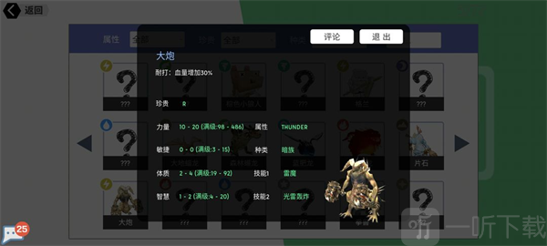 超数据世界单属性宠物介绍