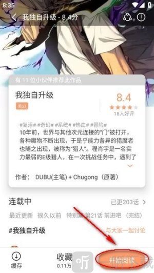 喵趣漫画