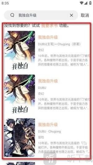 喵趣漫画