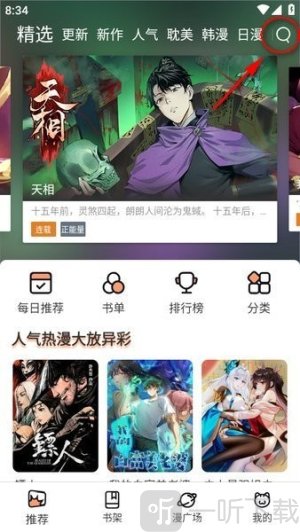 喵趣漫画