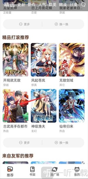 喵趣漫画