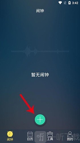 豆豆闹钟5.2.11添加闹钟界面