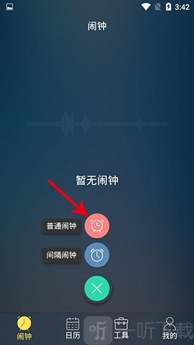 豆豆闹钟5.2.11普通闹钟设置界面