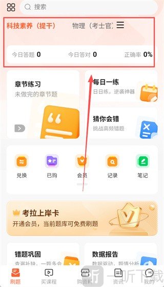 军考题考拉