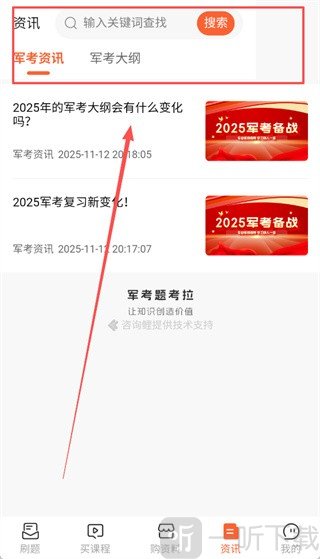 军考题考拉