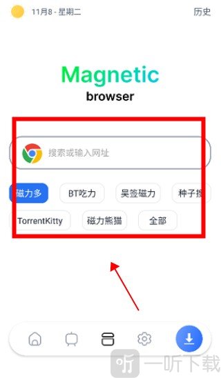 超强磁力搜索资源界面