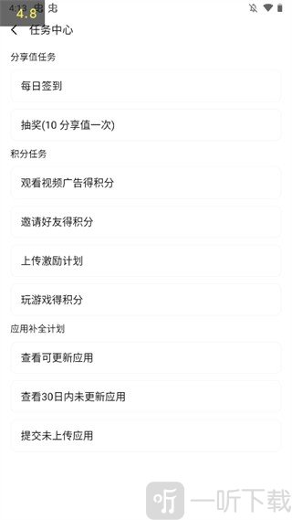 太极软件库2.0积分商城界面