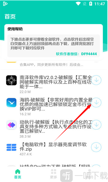 太极软件库2.0卡密激活界面