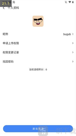 太极软件库2.0登录界面